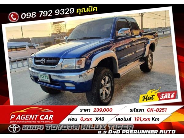 2004 TOYOTA HILUX TIGER  2.5 D4D Prerunner Auto ( Top ) รูปที่ 0